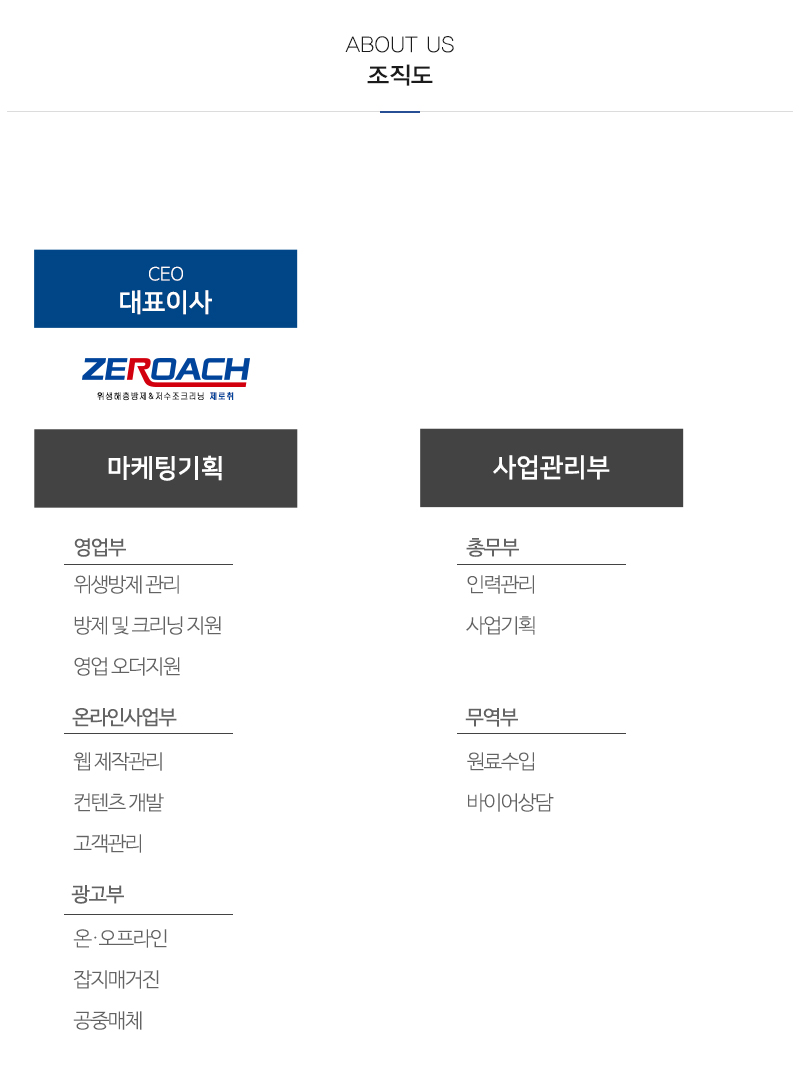 제로취_내용